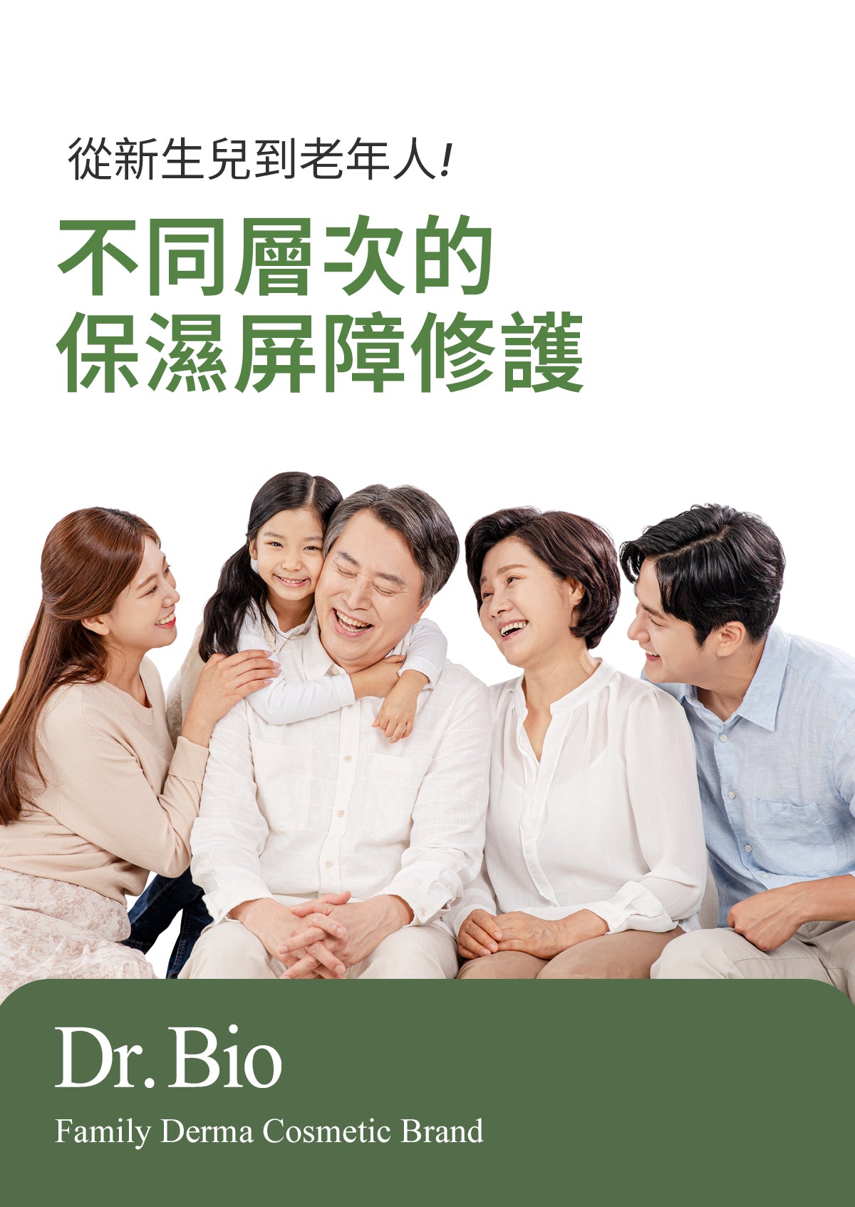 Dr.Bio | 茶潤乳霜 320ml