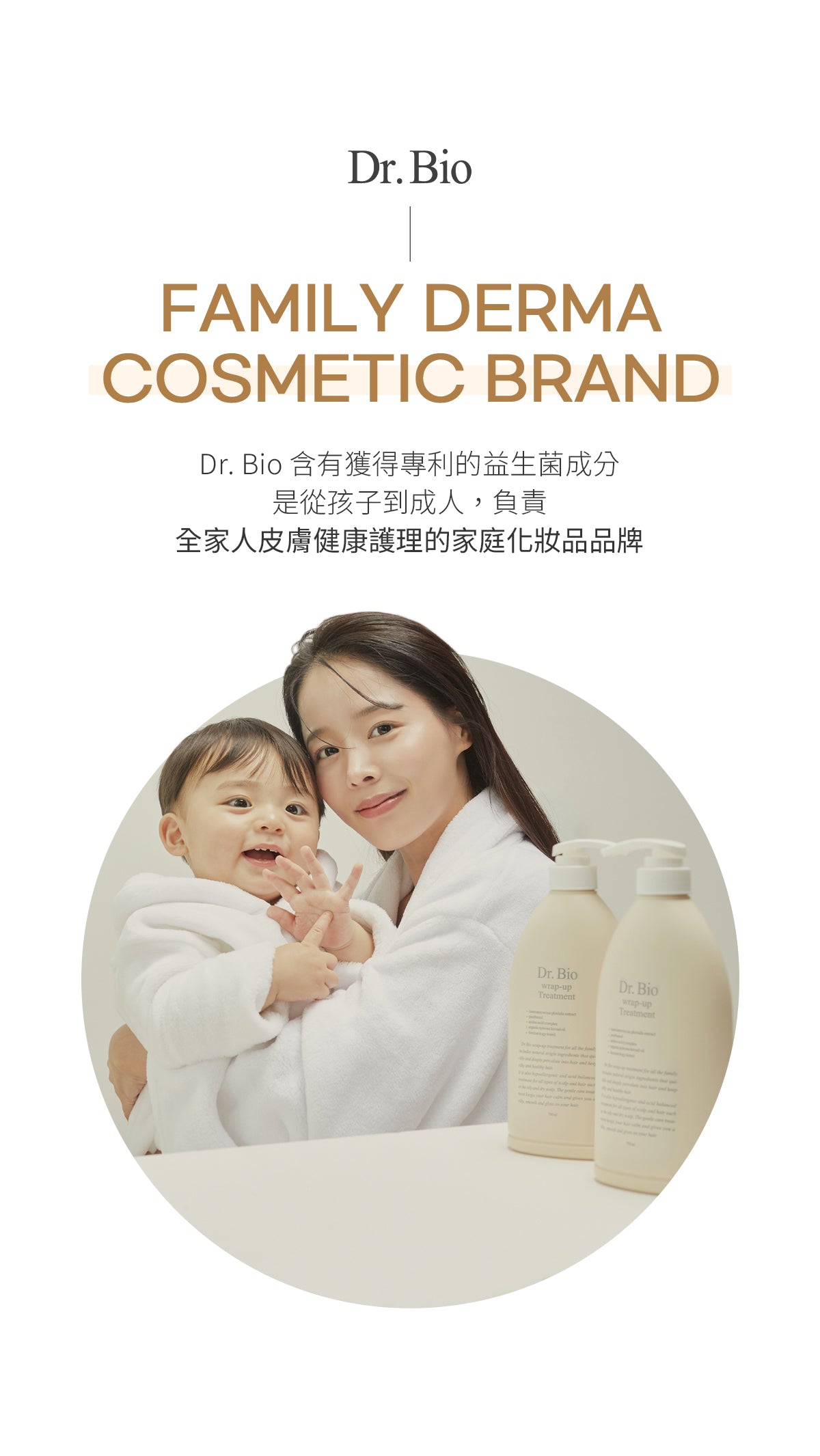 Dr.Bio | 全效養護護髮乳 750ml(適用於兒童至孕婦 \ 不含矽油 \ 弱酸性 \ 敏感頭皮 \ 純素認證)