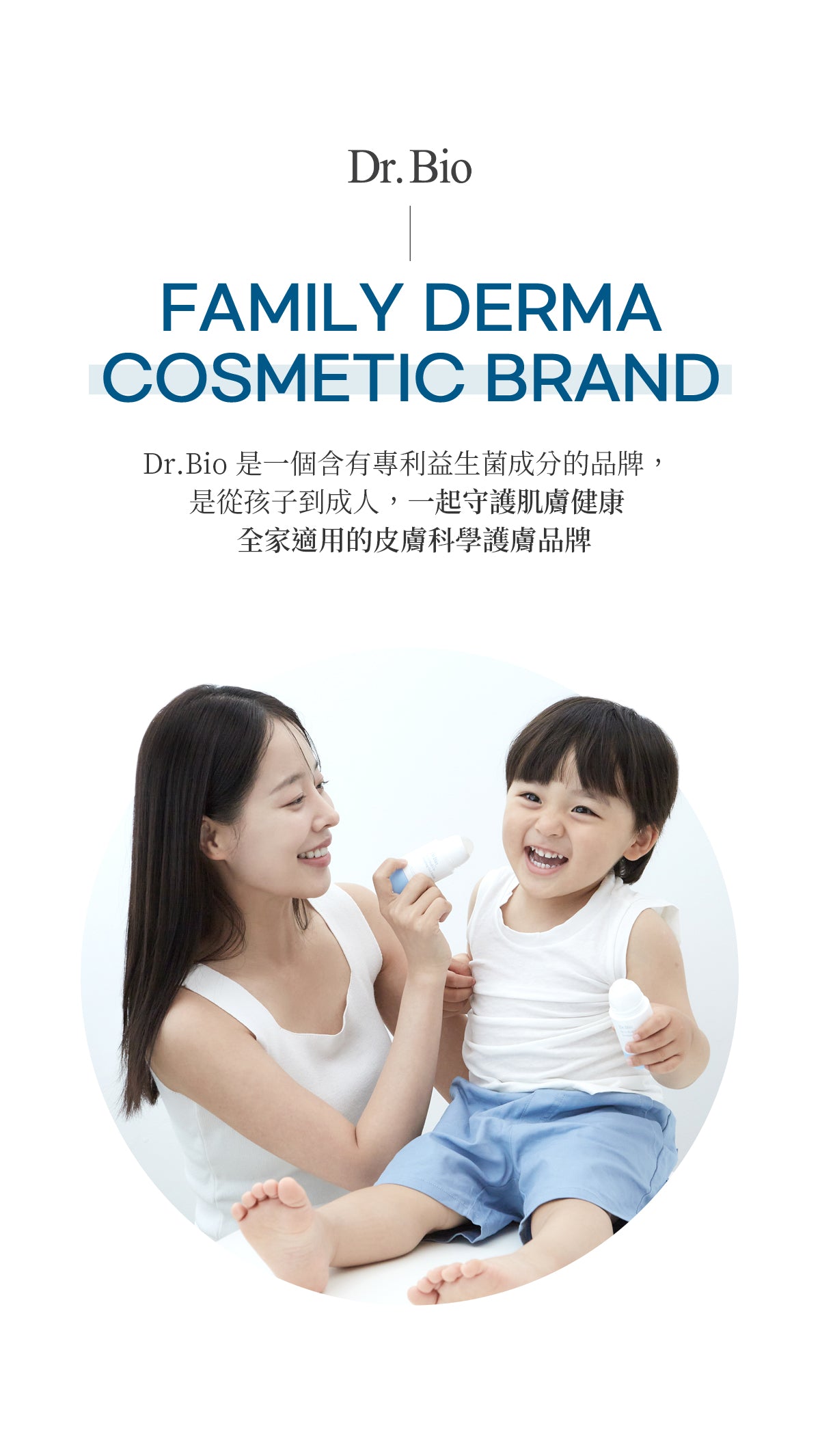 Dr.Bio | 滾珠舒緩凝膠精華套組100ml(適用於新生兒至孕婦 \ 舒緩肌膚 \ 敏感肌膚)