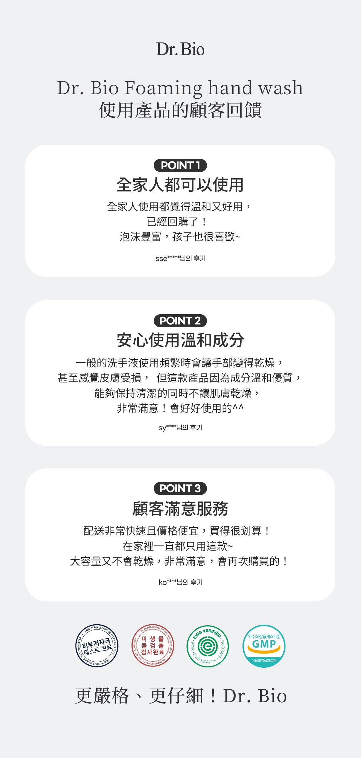 Dr.Bio | 益生菌泡沫洗手乳 500ml(適用於兒童至孕婦 \ 弱酸性 \ 高效起泡慕斯 \ 手部清潔)