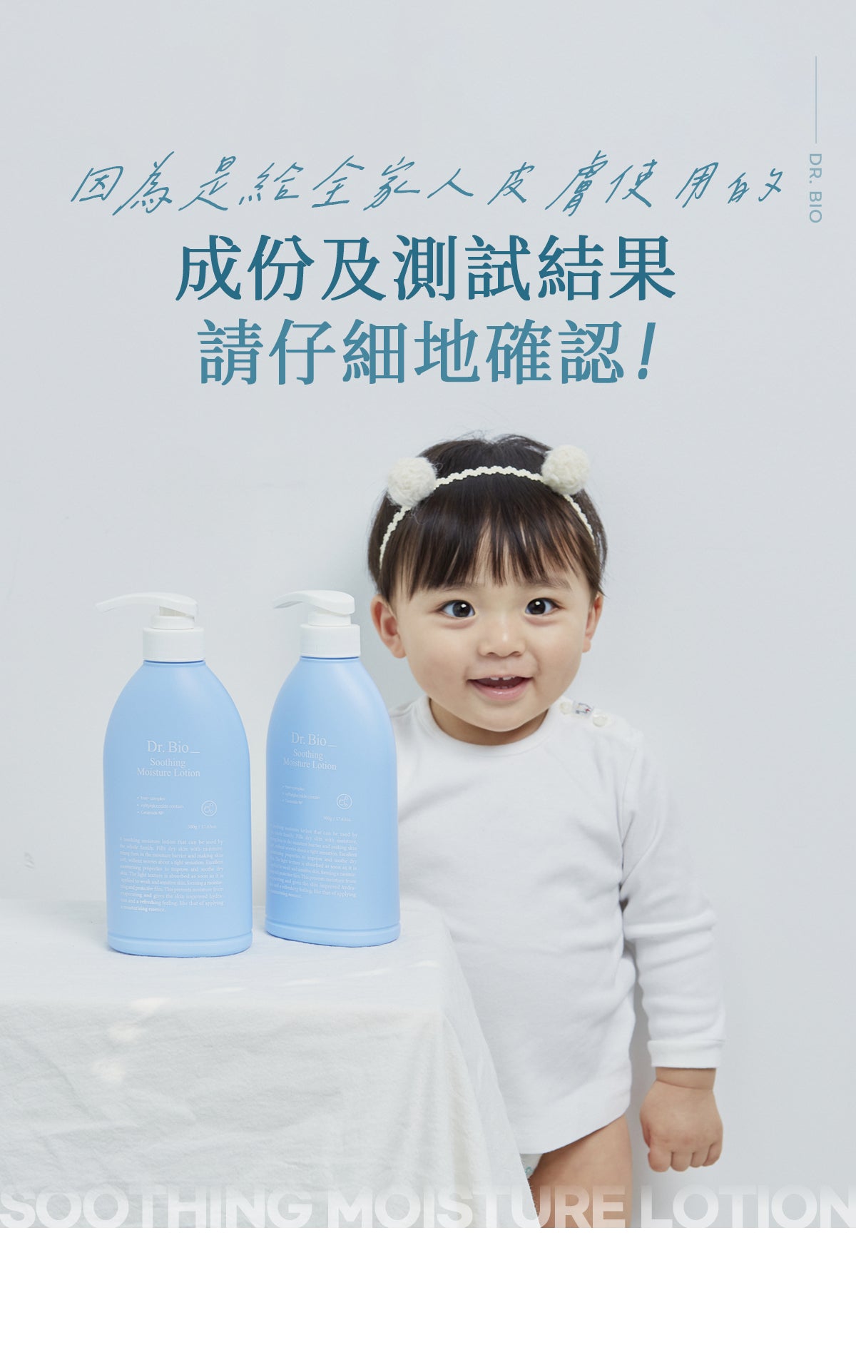 Dr.Bio | 舒緩保濕身體乳 500ml