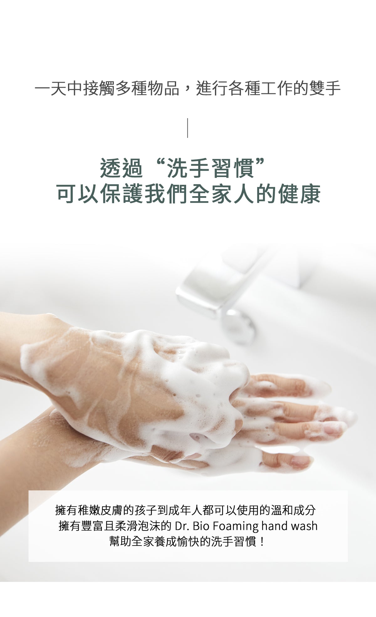 Dr.Bio | 益生菌泡沫洗手乳 500ml(適用於兒童至孕婦 \ 弱酸性 \ 高效起泡慕斯 \ 手部清潔)