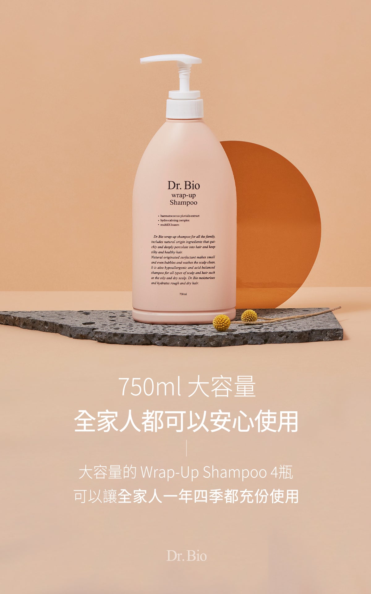 Dr.Bio | 全效護理洗髮露 750ml (適用於新生兒至孕婦 \ 不含矽油 \ 弱酸性 \ 敏感頭皮)