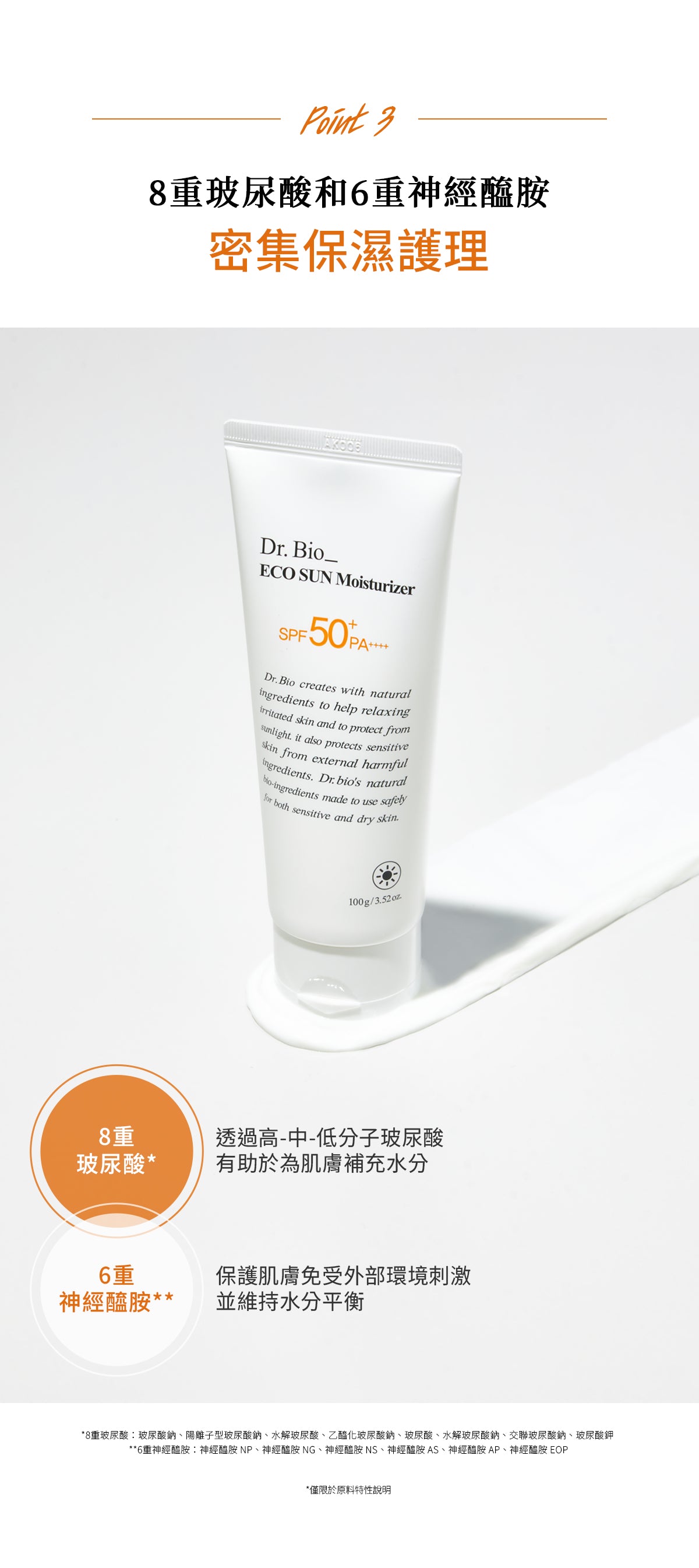 Dr.Bio | 高水潤防曬乳 100ml(適用於6個月以上嬰幼兒至孕婦 \ 不刺激眼睛 \ 不泛白 \ 敏感肌膚 \ 海洋友善)