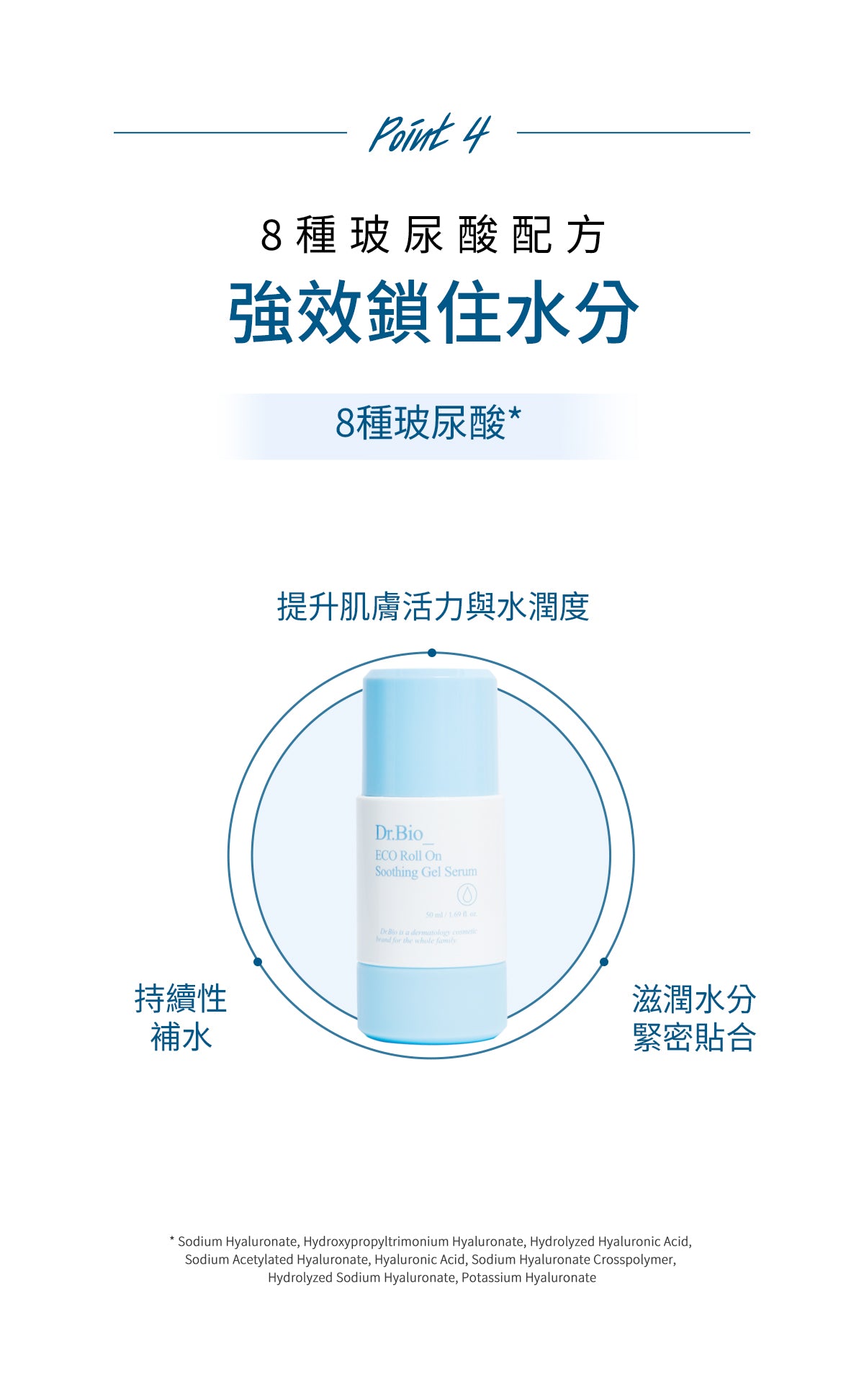 Dr.Bio | 滾珠舒緩凝膠精華套組100ml(適用於新生兒至孕婦 \ 舒緩肌膚 \ 敏感肌膚)