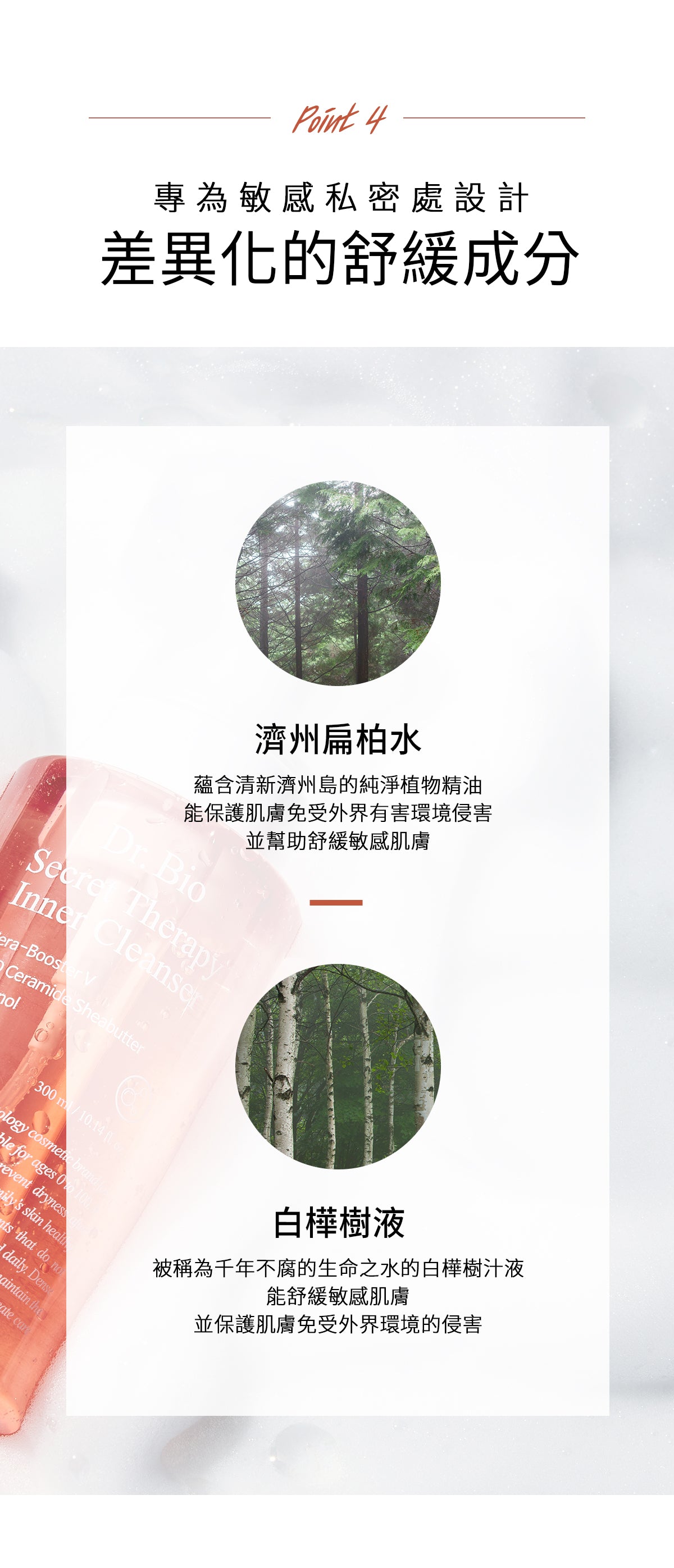 Dr.Bio | 乳酸菌私密處清潔慕斯300ml (適用於兒童至孕婦 \ 弱酸性 \ 純素認證 \ 臀部清潔)