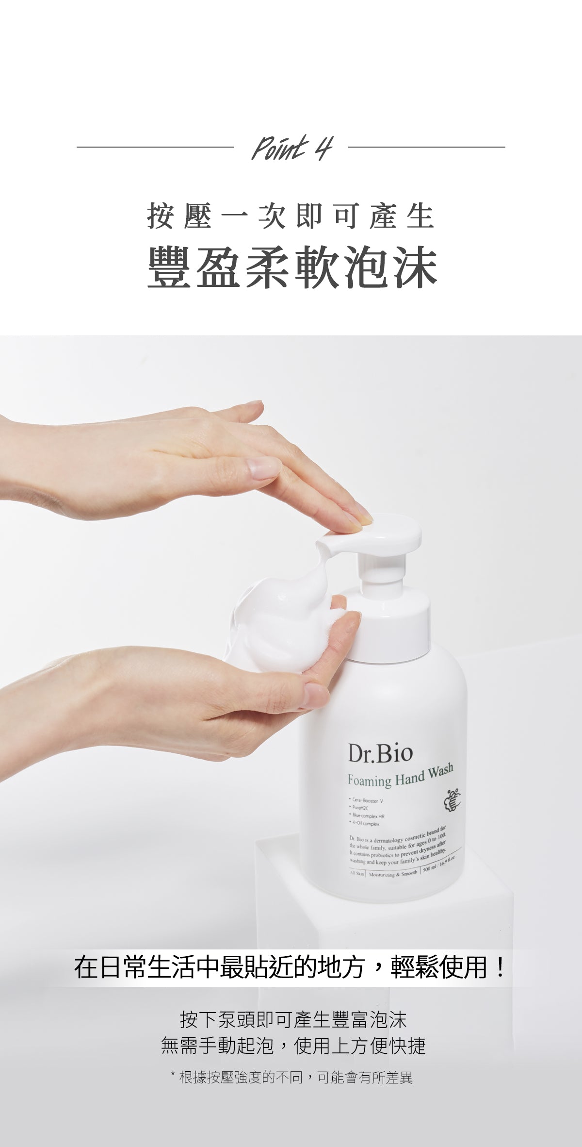 Dr.Bio | 益生菌泡沫洗手乳 500ml(適用於兒童至孕婦 \ 弱酸性 \ 高效起泡慕斯 \ 手部清潔)