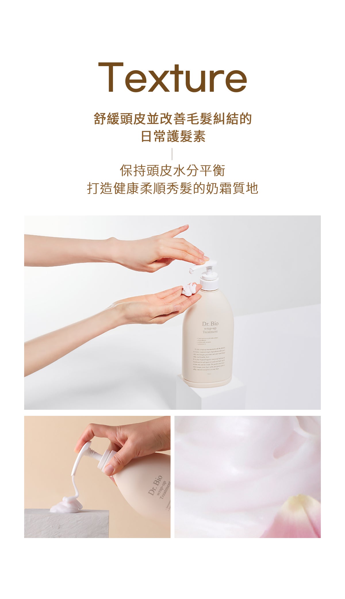 Dr.Bio | 全效養護護髮乳 750ml(適用於兒童至孕婦 \ 不含矽油 \ 弱酸性 \ 敏感頭皮 \ 純素認證)