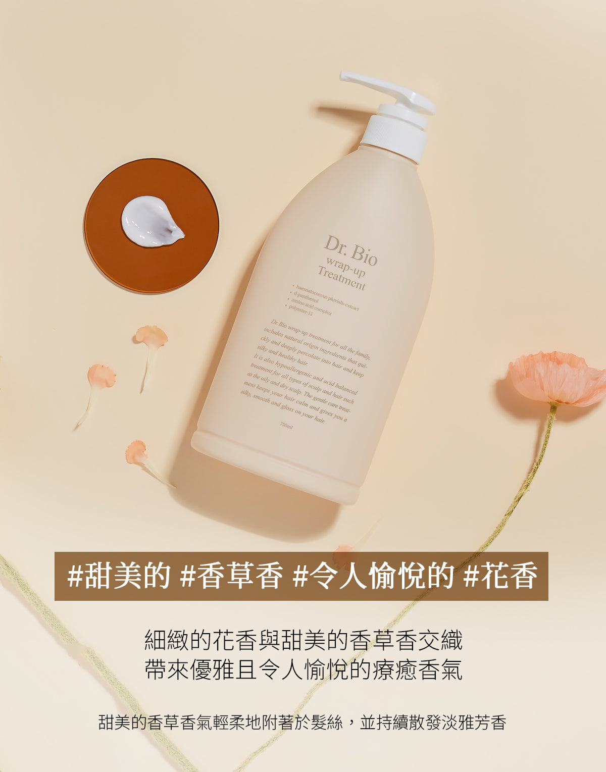 Dr.Bio | 全效養護護髮乳 750ml(適用於兒童至孕婦 \ 不含矽油 \ 弱酸性 \ 敏感頭皮 \ 純素認證)