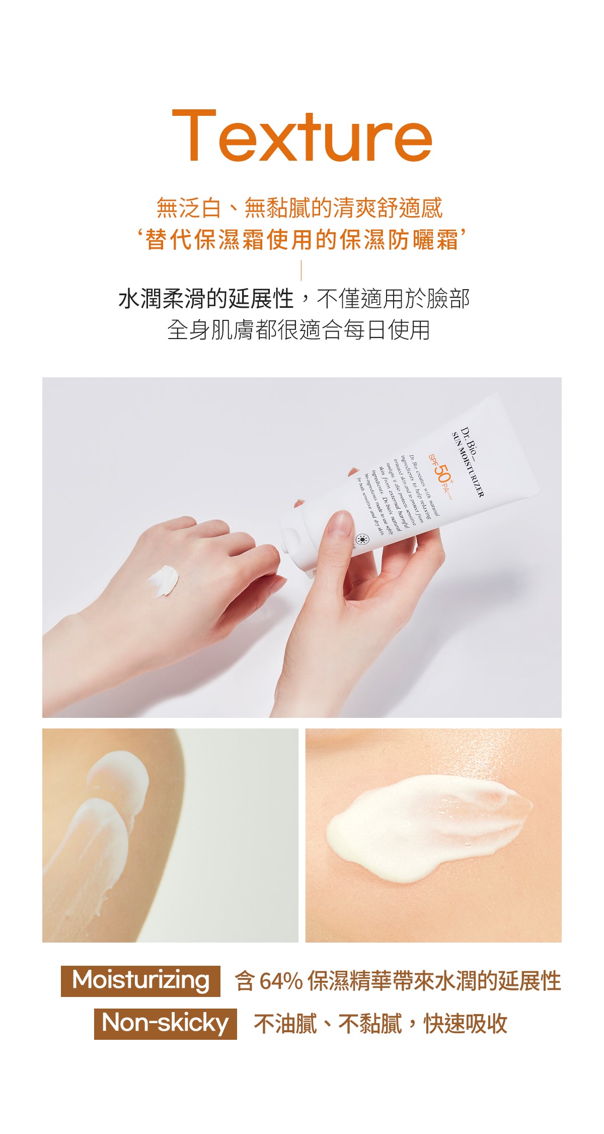 Dr.Bio | 高水潤防曬乳 100ml(適用於6個月以上嬰幼兒至孕婦 \ 不刺激眼睛 \ 不泛白 \ 敏感肌膚 \ 海洋友善)