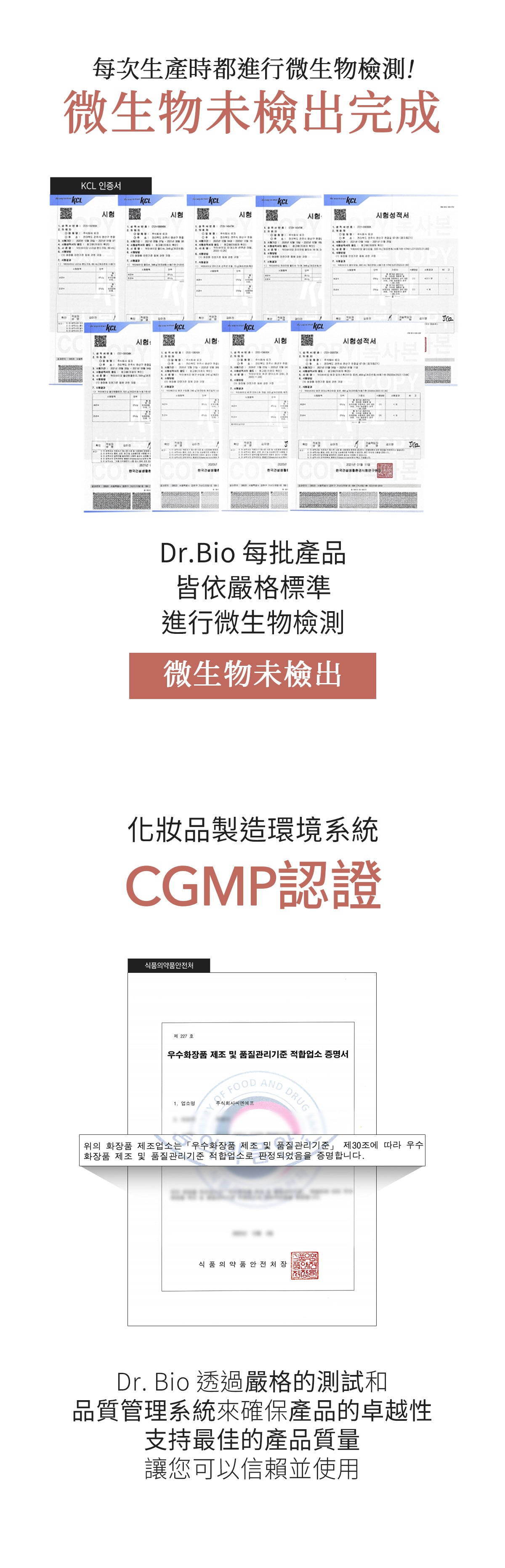 Dr.Bio | 多合一全身清潔泡泡露 450ml(適用於新生兒至孕婦 \ 保濕清潔 \ 高效起泡慕斯)