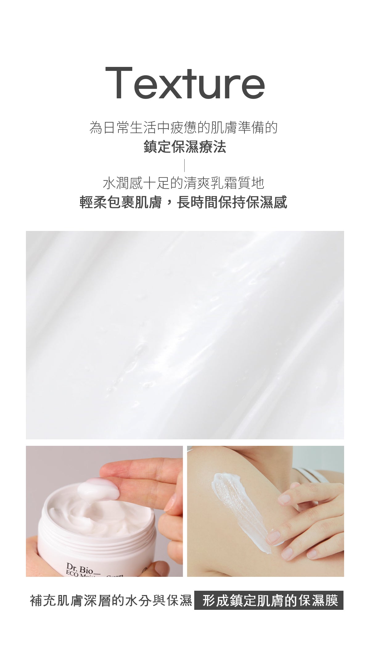 Dr.Bio | ECO高保濕乳霜300ml(適用於新生兒至孕婦 \ 大容量 \ 敏感肌膚)