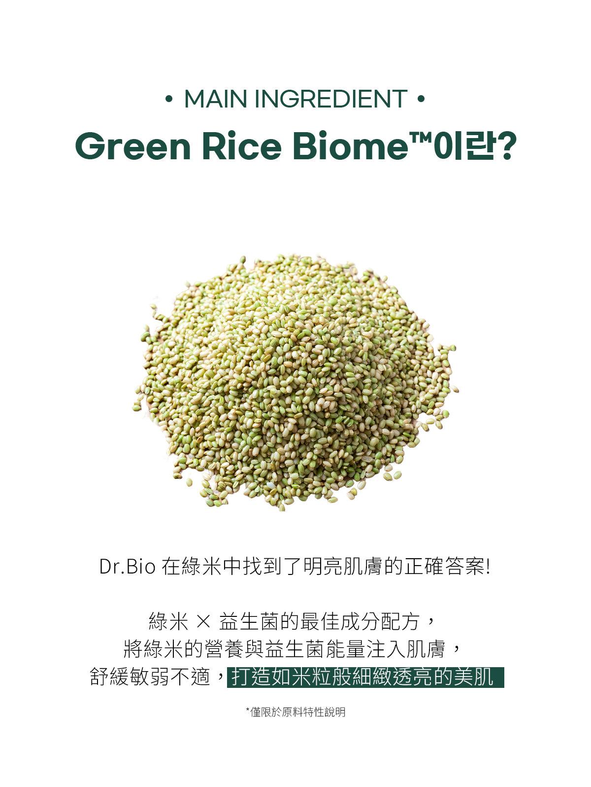 Dr.Bio | 綠米生物群毛孔爽膚棉 60Pads