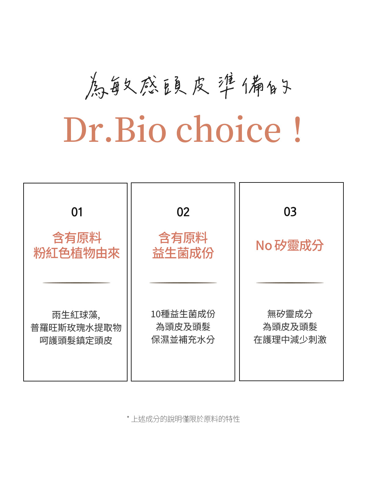 Dr.Bio | 全效護理洗髮露 750ml (適用於新生兒至孕婦 \ 不含矽油  \ 弱酸性 \ 敏感頭皮)