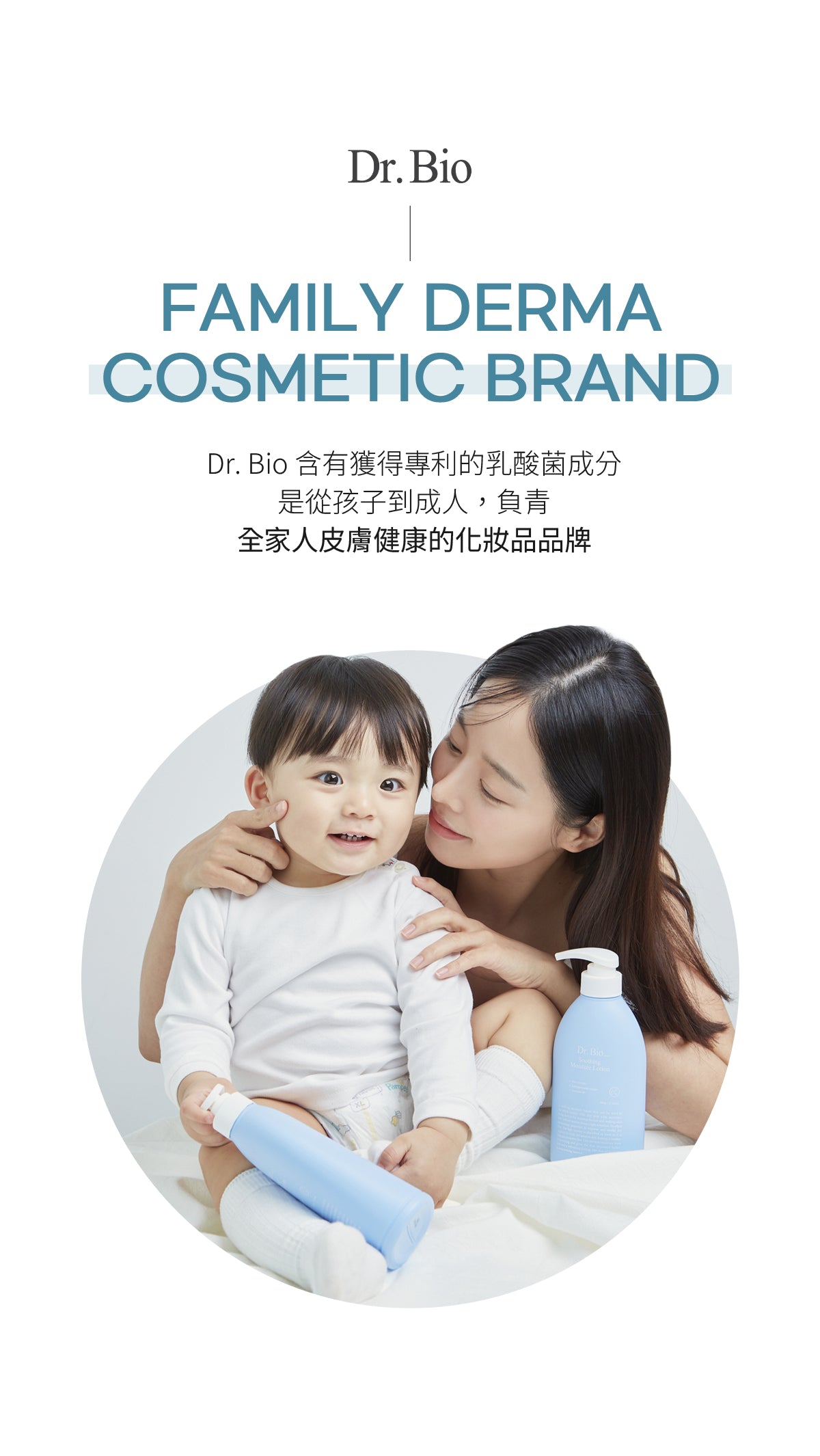 Dr.Bio | 舒緩保濕身體乳 500ml