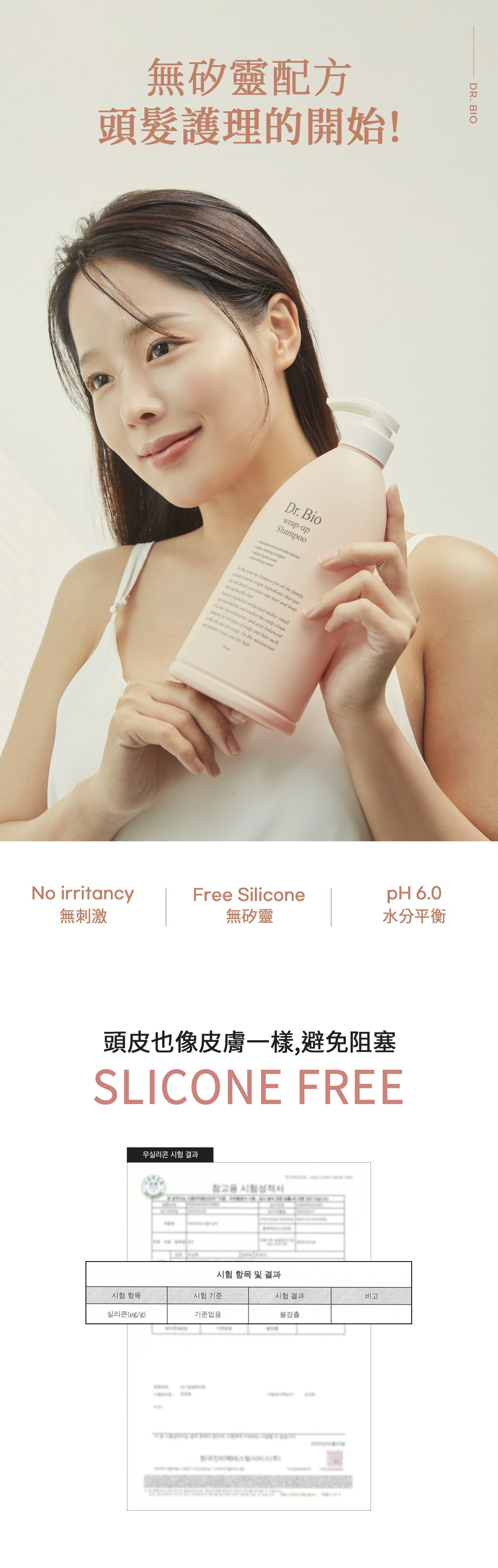 Dr.Bio | 全效護理洗髮露 750ml (適用於新生兒至孕婦 \ 不含矽油  \ 弱酸性 \ 敏感頭皮)