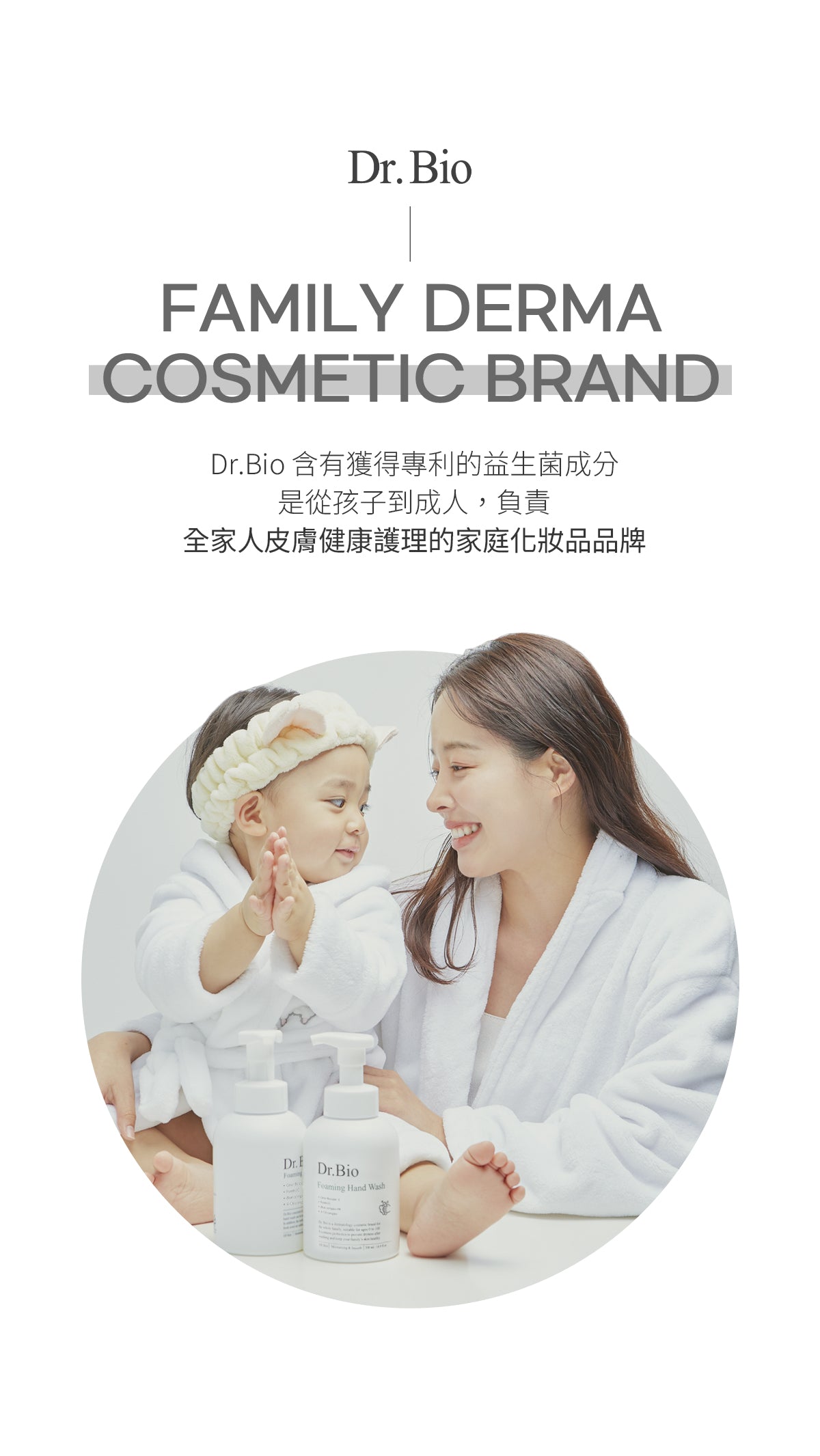 Dr.Bio | 益生菌泡沫洗手乳 500ml(適用於兒童至孕婦 \ 弱酸性  \ 高效起泡慕斯 \ 手部清潔)
