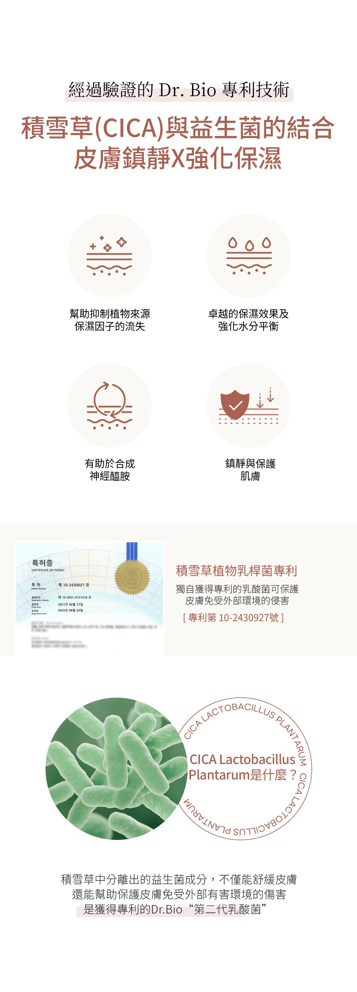 Dr.Bio | 多合一全身清潔泡泡露 450ml(適用於新生兒至孕婦 \ 保濕清潔  \ 高效起泡慕斯)