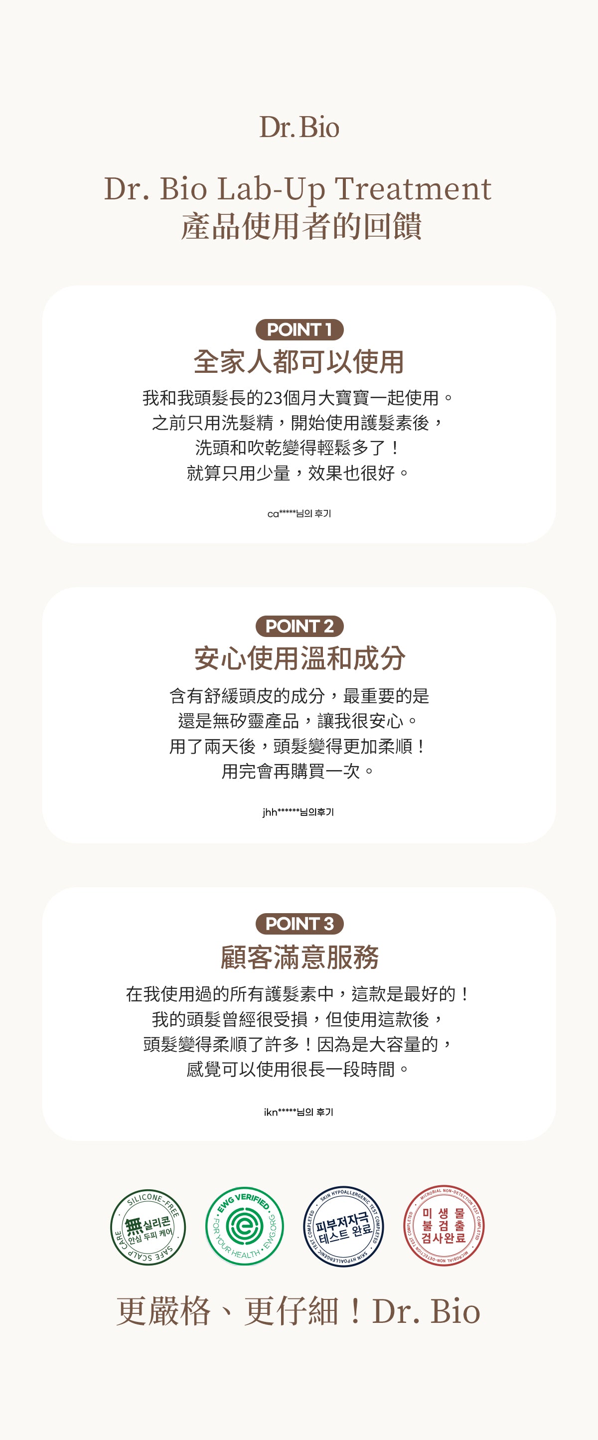 Dr.Bio | 全效養護護髮乳 750ml(適用於兒童至孕婦 \ 不含矽油  \ 弱酸性 \ 敏感頭皮 \ 純素認證)