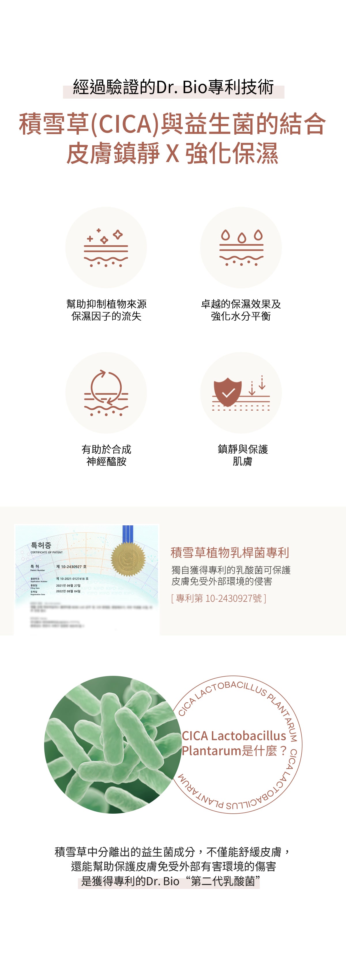 Dr.Bio | 乳酸菌私密處清潔慕斯300ml (適用於兒童至孕婦 \ 弱酸性 \ 純素認證 \ 臀部清潔)