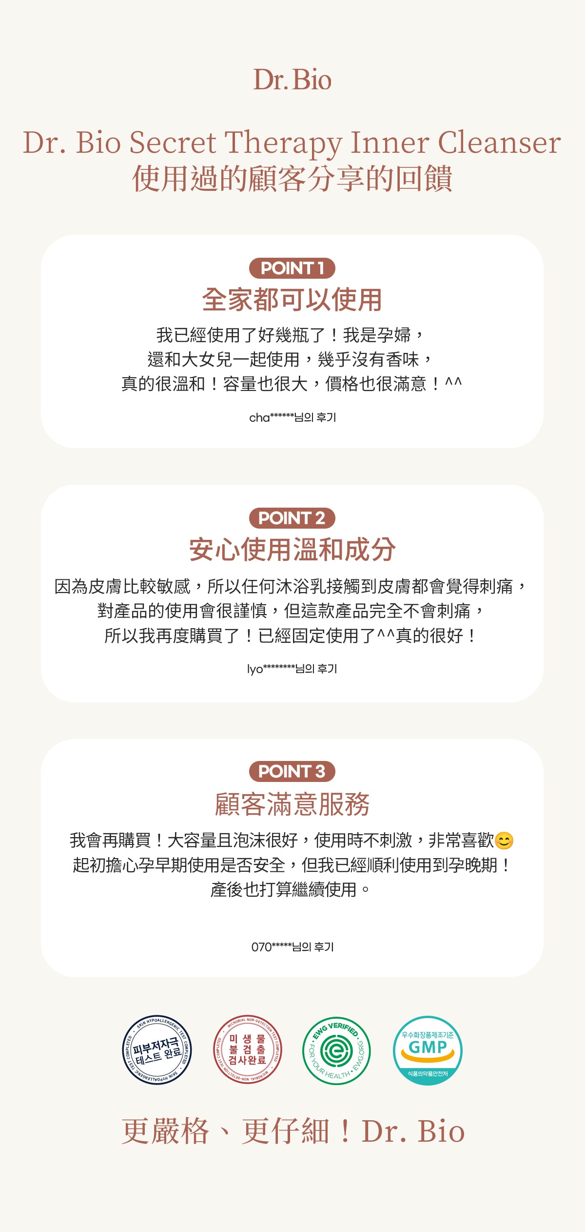Dr.Bio | 乳酸菌私密處清潔慕斯300ml (適用於兒童至孕婦 \ 弱酸性 \ 純素認證 \ 臀部清潔)