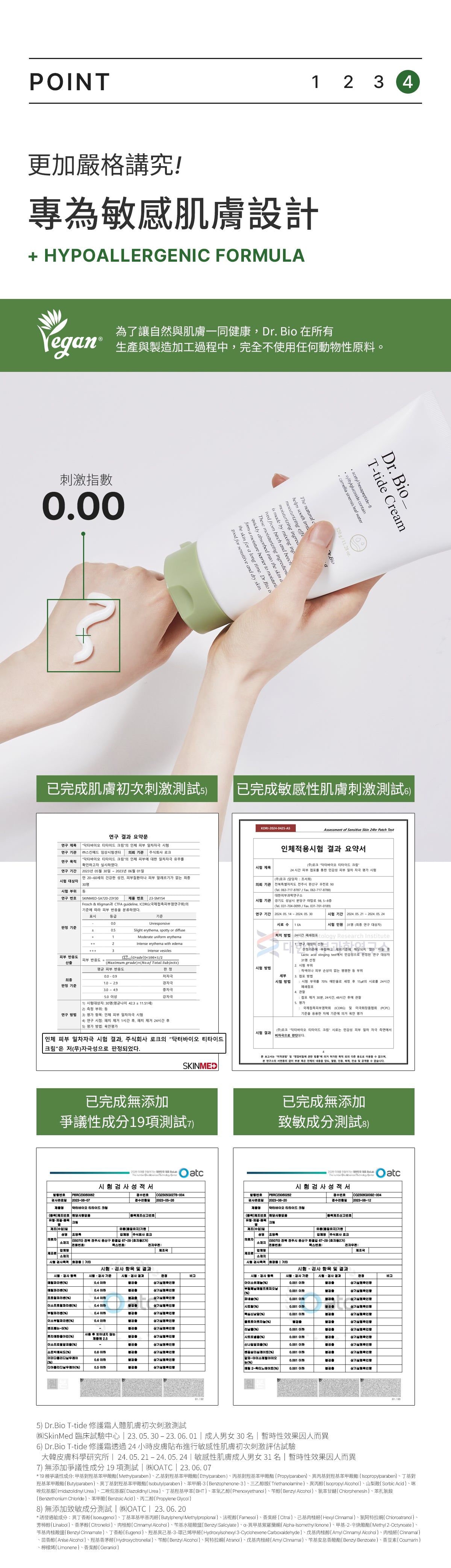 Dr.Bio | 茶潤乳霜 320ml