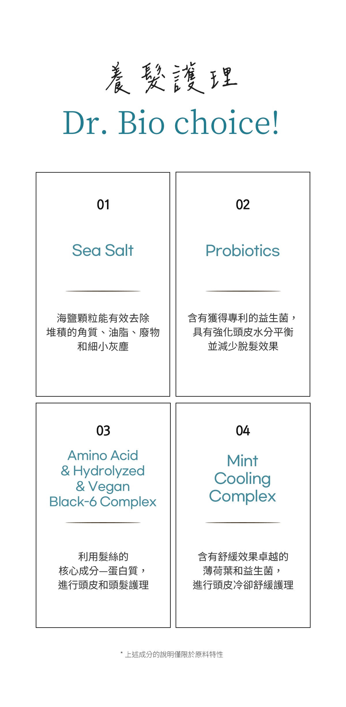Dr.Bio | 海鹽舒緩洗髮露 750ml(適用於青少年至孕婦 \ 不含矽油 \ 清涼舒緩 )