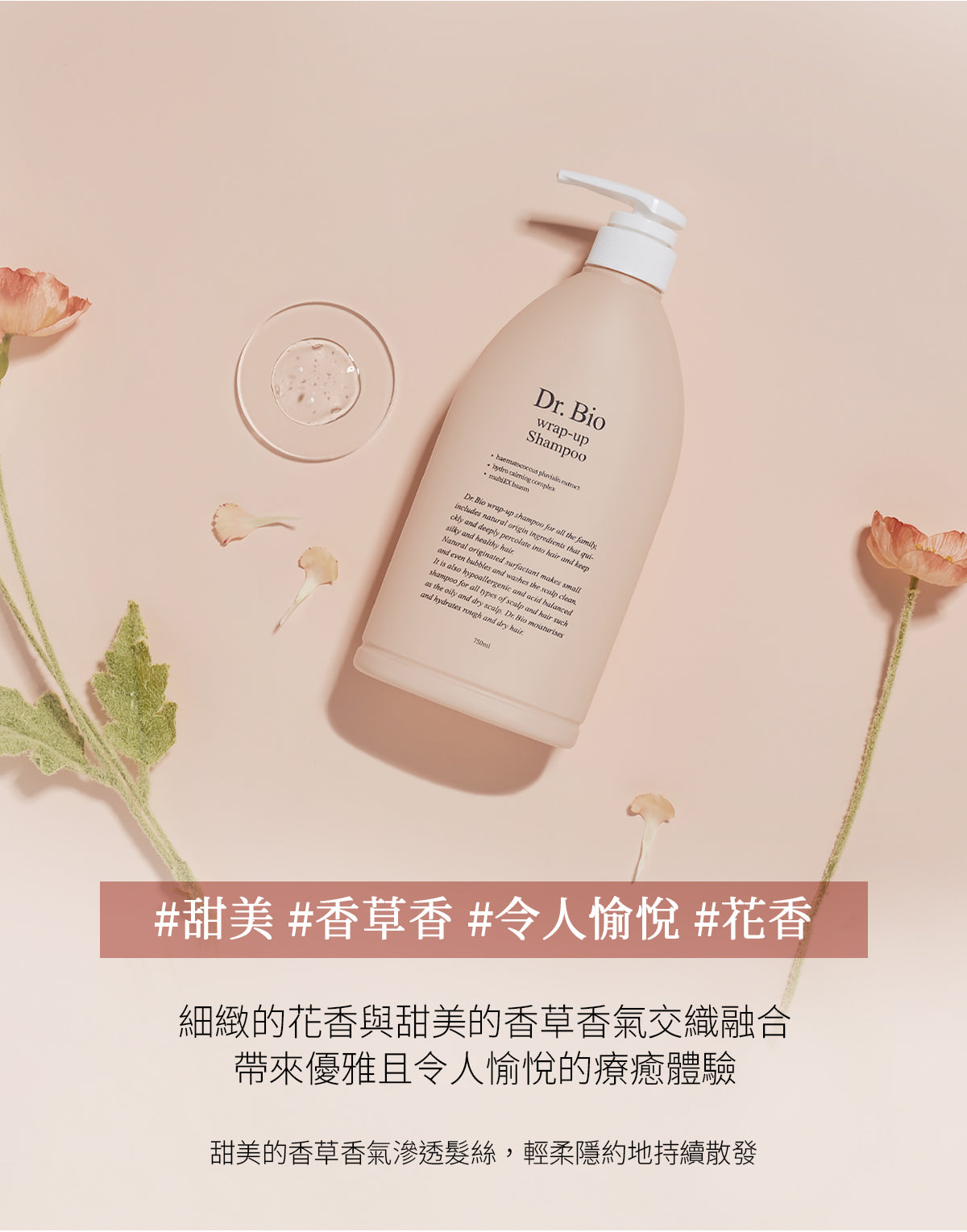 Dr.Bio | 全效護理洗髮露 750ml (適用於新生兒至孕婦 \ 不含矽油  \ 弱酸性 \ 敏感頭皮)