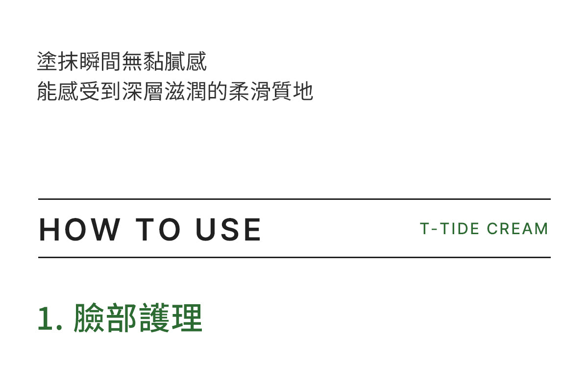 Dr.Bio | 茶潤乳霜 320ml