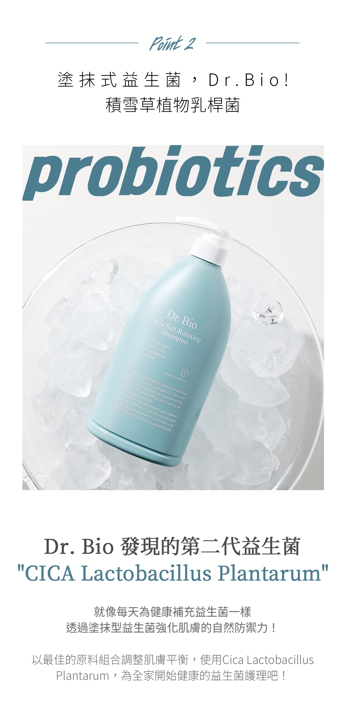 Dr.Bio | 海鹽舒緩洗髮露 750ml(適用於青少年至孕婦 \ 不含矽油 \ 清涼舒緩 )