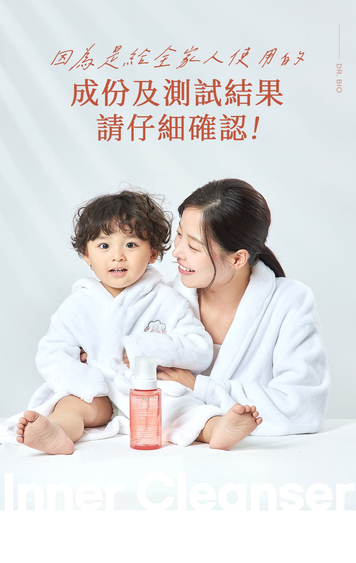 Dr.Bio | 乳酸菌私密處清潔慕斯300ml (適用於兒童至孕婦 \ 弱酸性 \ 純素認證 \ 臀部清潔)