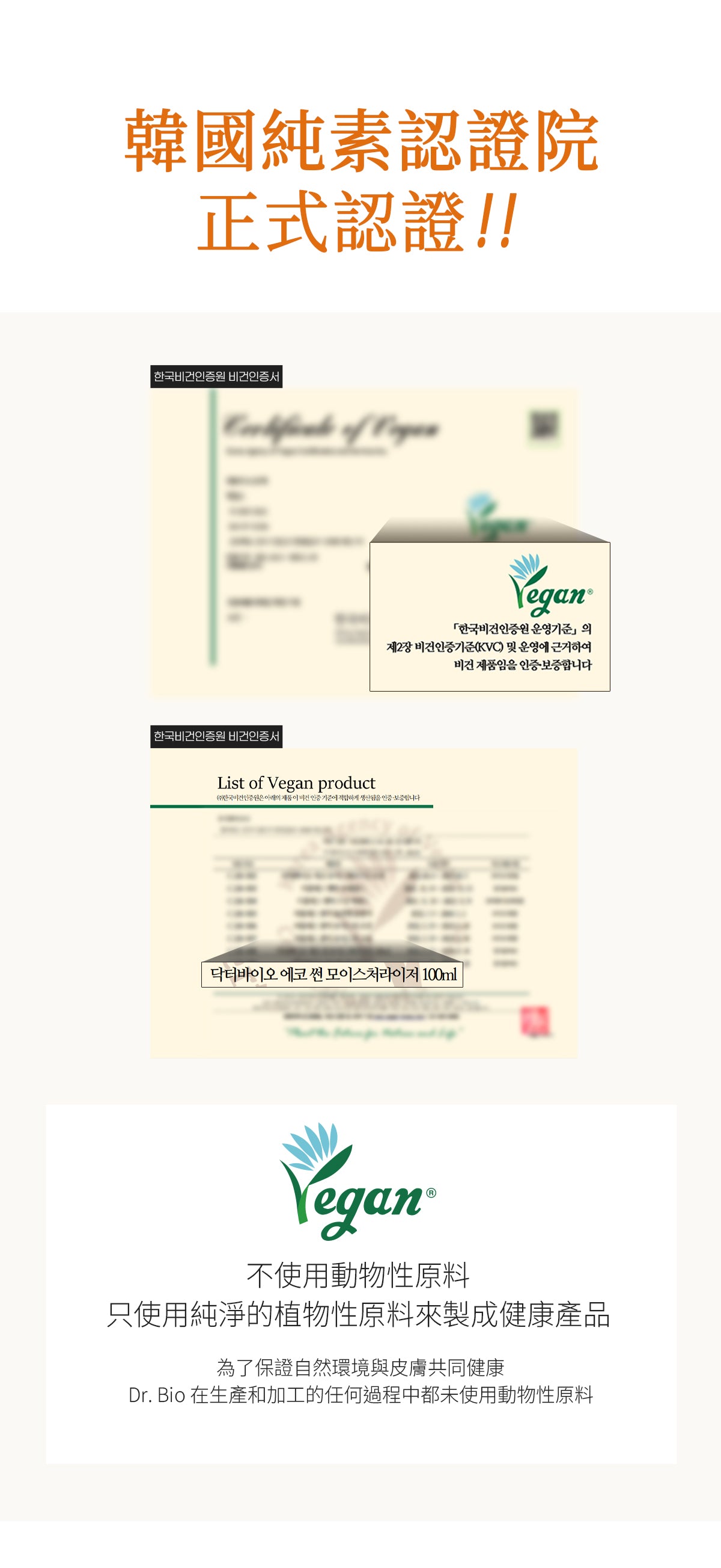 Dr.Bio | 高水潤防曬乳 100ml(適用於6個月以上嬰幼兒至孕婦 \ 不刺激眼睛 \  不泛白 \ 敏感肌膚  \ 海洋友善)