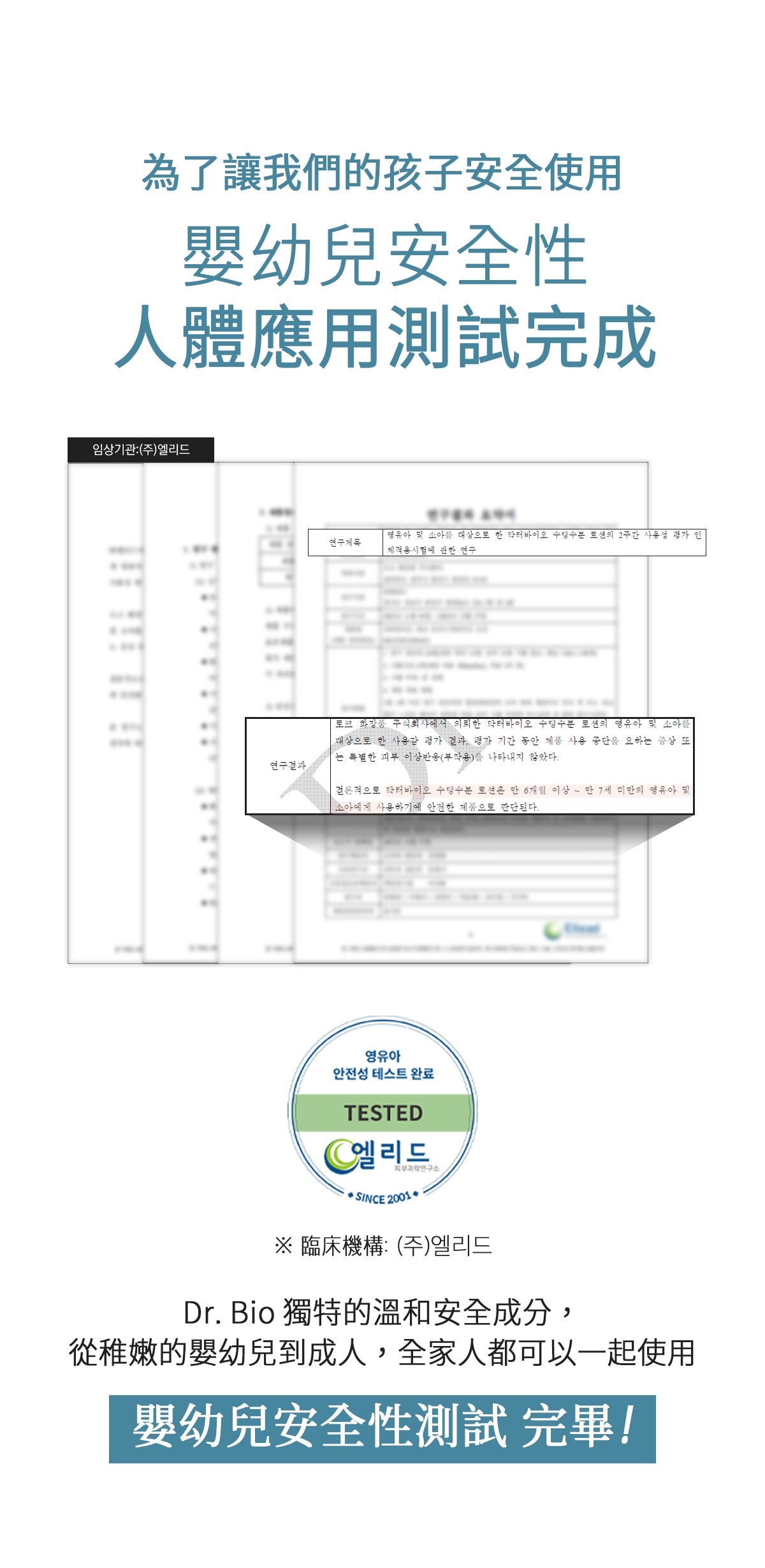 Dr.Bio | 舒緩保濕身體乳 500ml