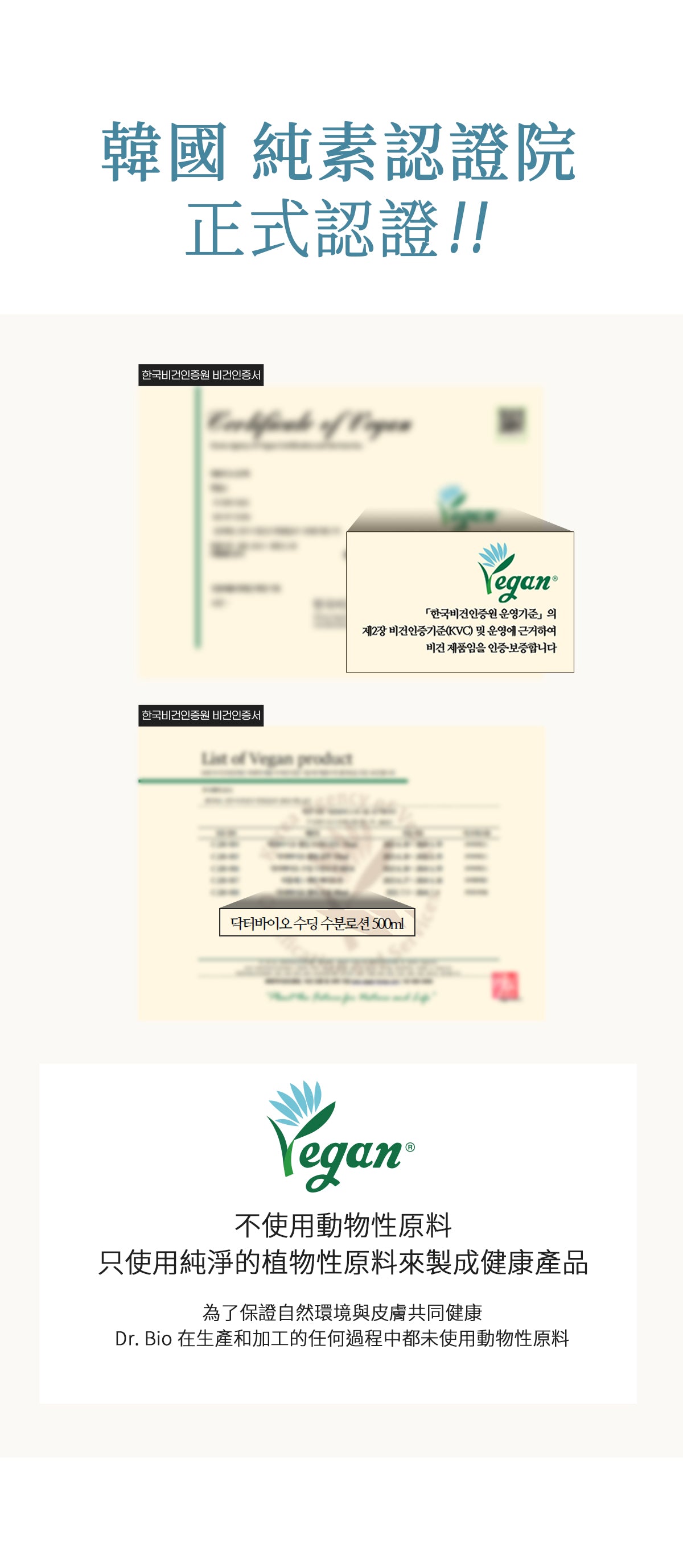 Dr.Bio | 舒緩保濕身體乳 500ml