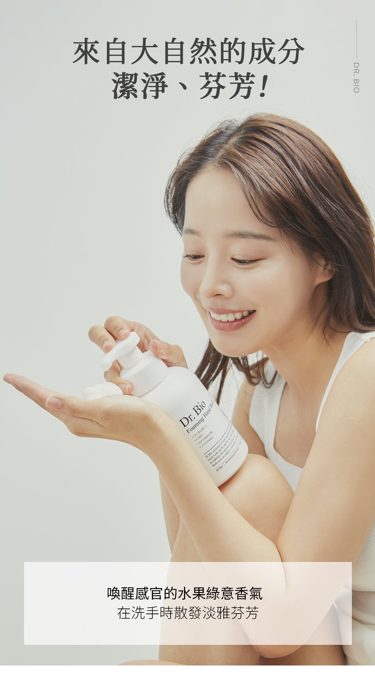 Dr.Bio | 益生菌泡沫洗手乳 500ml(適用於兒童至孕婦 \ 弱酸性  \ 高效起泡慕斯 \ 手部清潔)