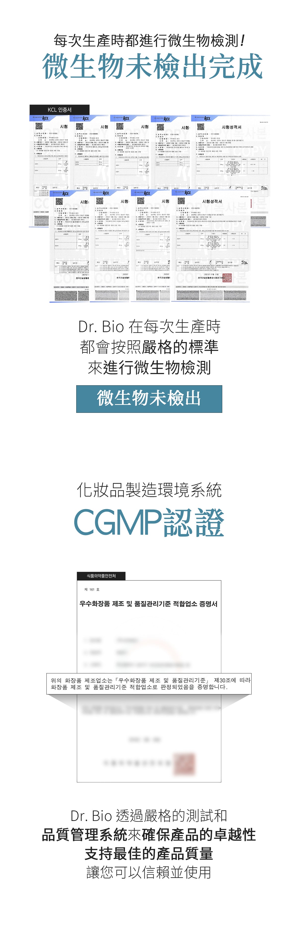 Dr.Bio | 舒緩保濕身體乳 500ml