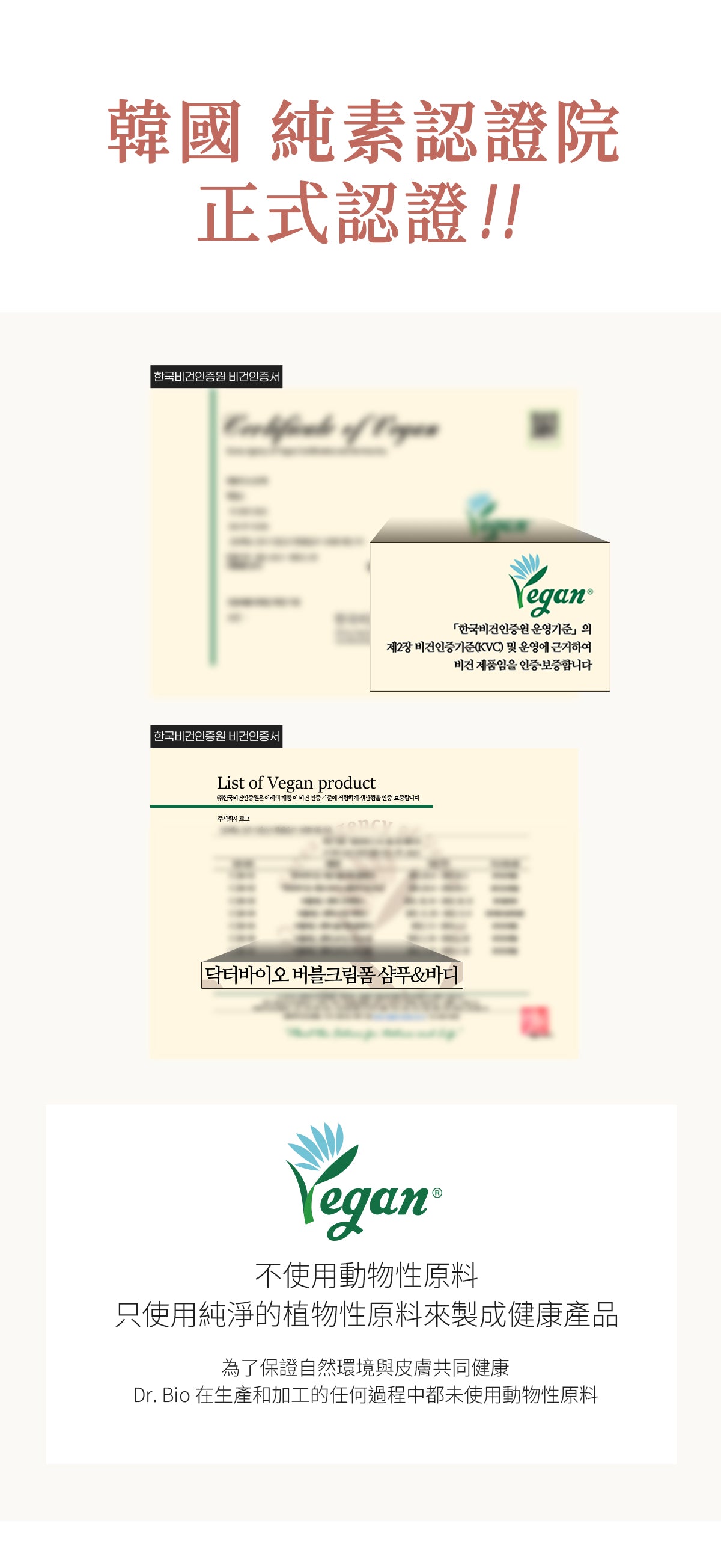 Dr.Bio | 多合一全身清潔泡泡露 450ml(適用於新生兒至孕婦 \ 保濕清潔  \ 高效起泡慕斯)