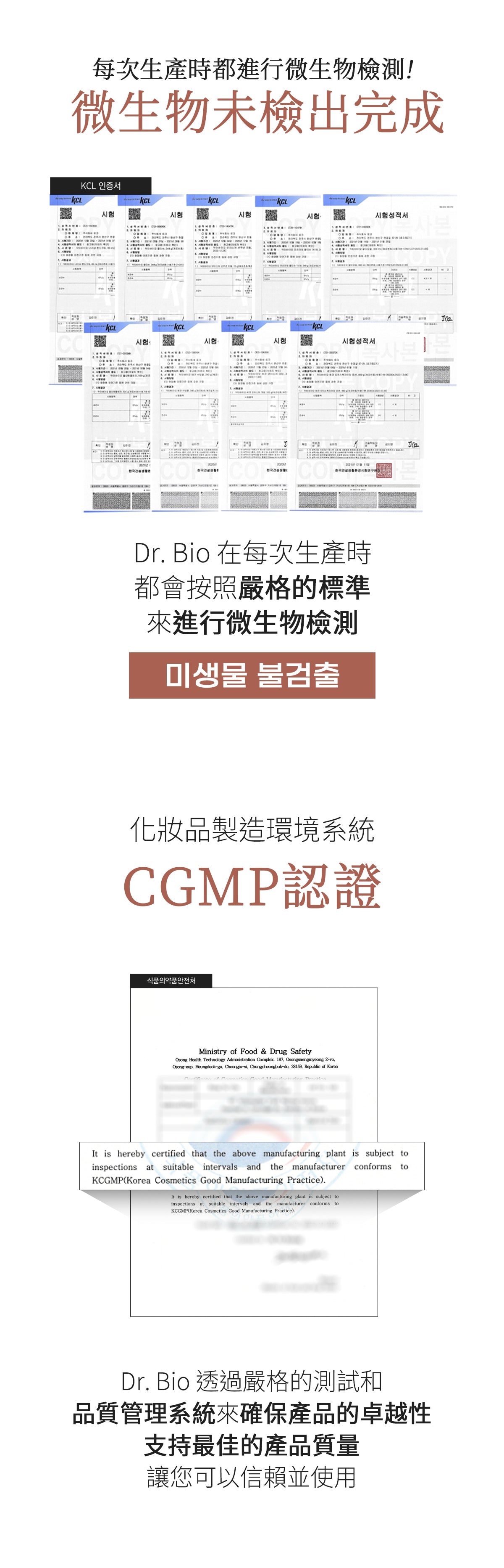 Dr.Bio | ECO多合一全身清潔露 500ml (適用於新生兒至孕婦 \ 洗髮沐浴三合一  \ 弱酸性 \ 純素認證)