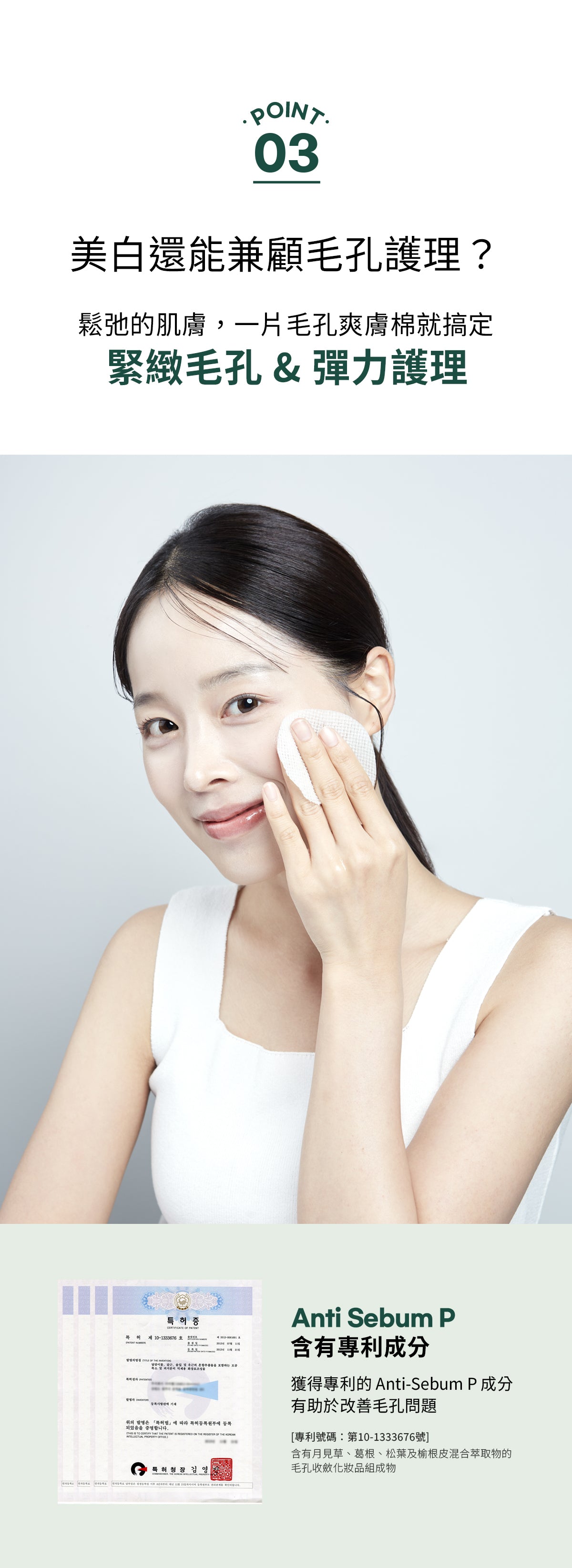 Dr.Bio | 綠米生物群毛孔爽膚棉 60Pads