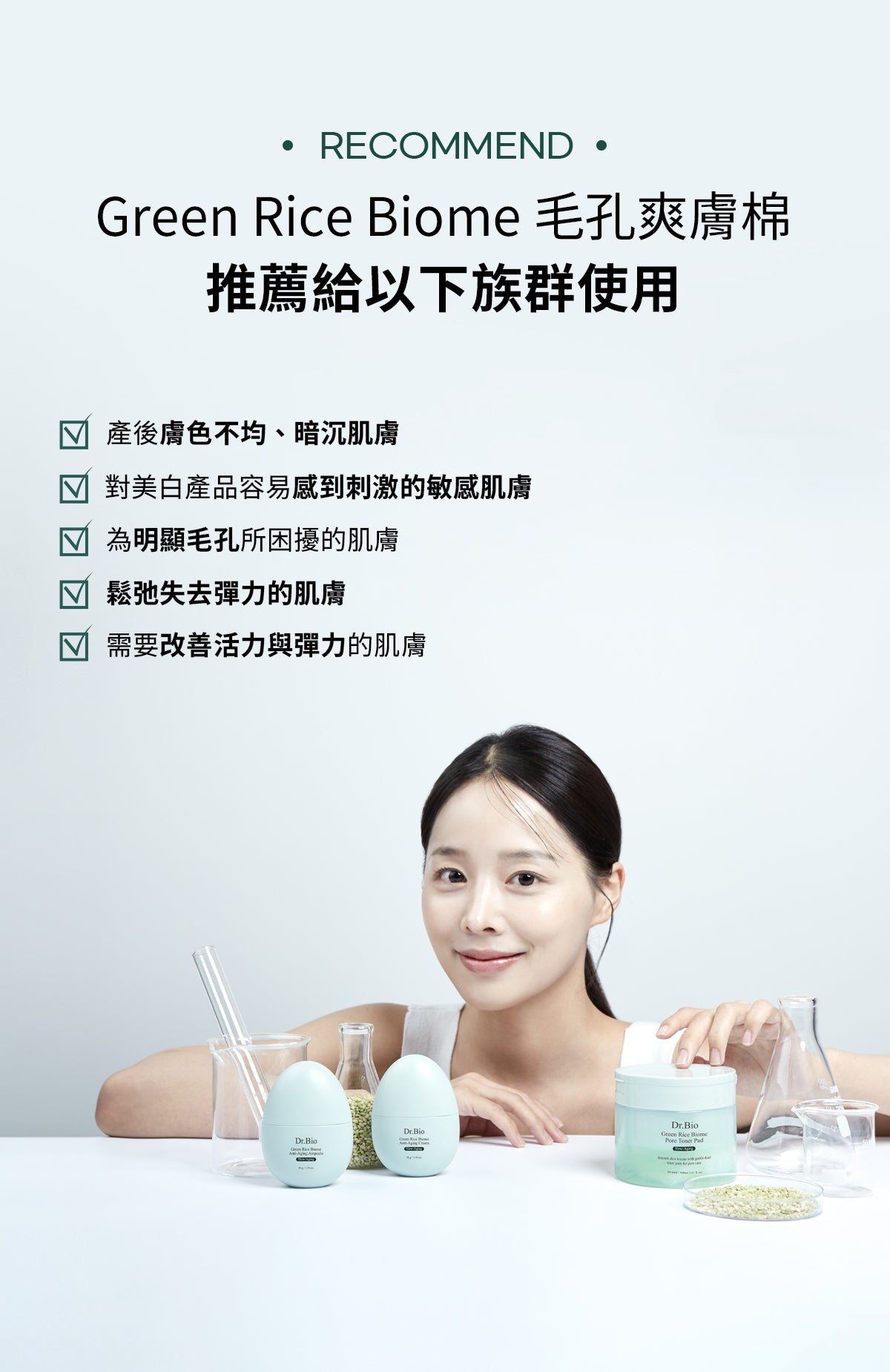 Dr.Bio | 綠米生物群毛孔爽膚棉 60Pads